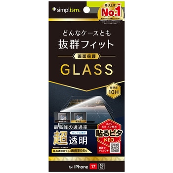 iPhone 17 / 16 Pro ケースとの相性抜群 超透明 画面保護強化ガラス - Simplism