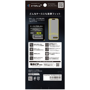 iPhone 17 / 16 Pro ケースとの相性抜群 超透明 画面保護強化ガラス - Simplism