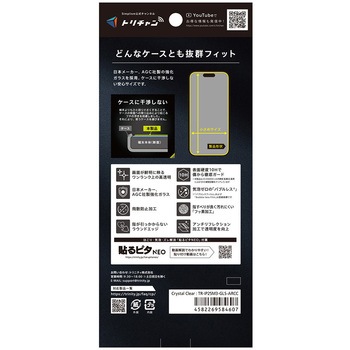 iPhone 17 Pro ケースとの相性抜群 超透明 画面保護強化ガラス Simplism