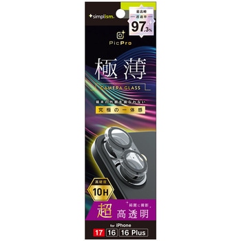 iPhone 17 / 16 / 16 Plus [PicPro 3D] 超精密設計 超透明 3D立体カメラレンズ保護ガラス Simplism