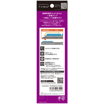 iPhone 17 / 16 / 16 Plus [PicPro 3D] 超精密設計 超透明 3D立体カメラレンズ保護ガラス Simplism