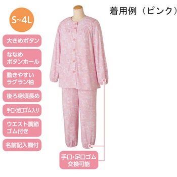 大きめボタンパジャマ 98000シリーズ - ケアファッション
