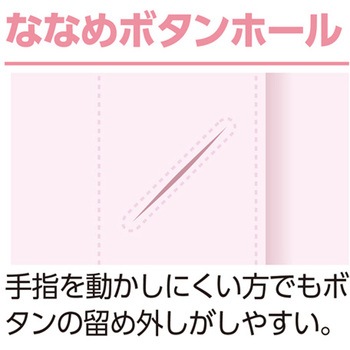 大きめボタンパジャマ 98000シリーズ - ケアファッション