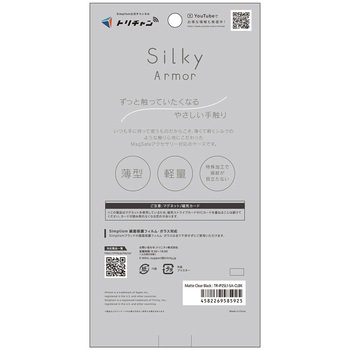 iPhone Air [Silky Armor] MagSafe対応 シルキータッチケース マットクリアブラック Simplism