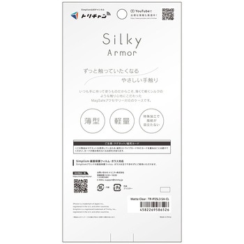 iPhone 17 Pro Max [Silky Armor] MagSafe対応 シルキータッチケース マットクリア Simplism