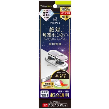 iPhone 17 / 16 / 16 Plus [PicPro CUSHION] 高画質写真が撮れる ウルトラクリア カメラレンズ保護ガラス 光沢 Simplism