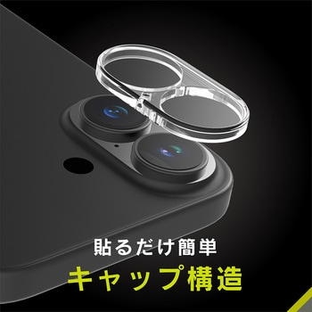 iPhone 17 / 16 / 16 Plus [PicPro CUSHION] 高画質写真が撮れる ウルトラクリア カメラレンズ保護ガラス 光沢 Simplism