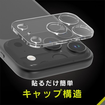 iPhone 17 Pro Max [PicPro CUSHION] 高画質写真が撮れる ウルトラクリア カメラレンズ保護ガラス 光沢 Simplism