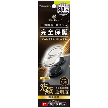 iPhone 17 / 16 / 16 Plus [PicPro] 究極の透過率 アルティメットクリア カメラレンズ保護ガラス 光沢 Simplism