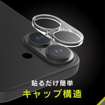 iPhone 17 / 16 / 16 Plus [PicPro] 究極の透過率 アルティメットクリア カメラレンズ保護ガラス 光沢 Simplism