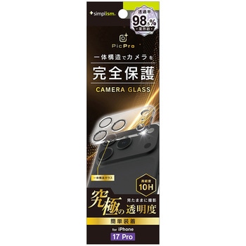 iPhone 17 Pro [PicPro] 究極の透過率 アルティメットクリア カメラレンズ保護ガラス 光沢 Simplism