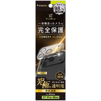 iPhone 17 Pro Max [PicPro] 究極の透過率 アルティメットクリア カメラレンズ保護ガラス 光沢 Simplism