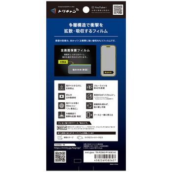 iPhone 17 / 16 Pro 衝撃吸収&ブルーライト低減 画面保護フィルム 反射防止 Simplism