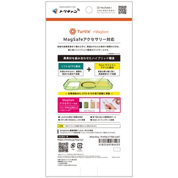 iPhone 17 Pro Max [Turtle] MagSafe対応 ハイブリッドクリアケース ホワイトリング - Simplism