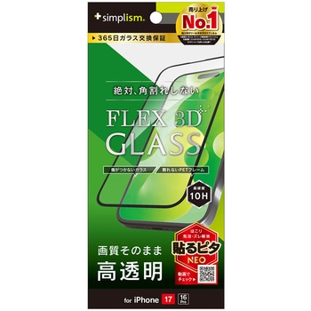 iPhone 17 / 16 Pro [FLEX 3D] 高透明 複合フレームガラス ブラック Simplism