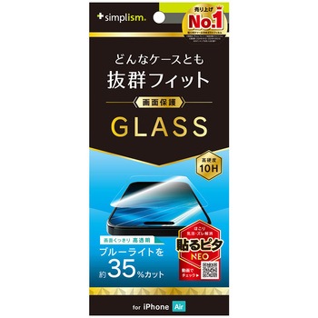 iPhone Air ケースとの相性抜群 黄色くないブルーライト低減 画面保護強化ガラス 光沢 - Simplism
