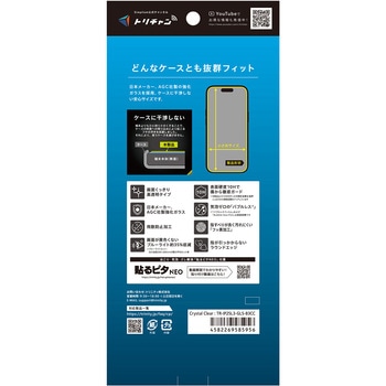 iPhone 17 Pro Max ケースとの相性抜群 黄色くないブルーライト低減 画面保護強化ガラス 光沢 Simplism