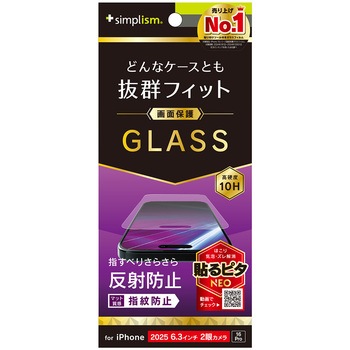 iPhone 17 / 16 Pro ケースとの相性抜群 反射防止 画面保護強化ガラス Simplism