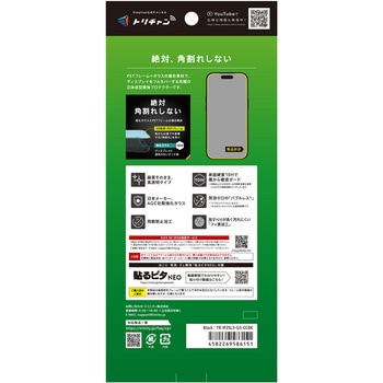 iPhone 17 Pro Max [FLEX 3D] 高透明 複合フレームガラス ブラック Simplism
