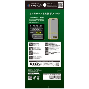 iPhone 17 / 16 Pro ケースとの相性抜群 ゴリラガラス 高透明 画面保護強化ガラス - Simplism