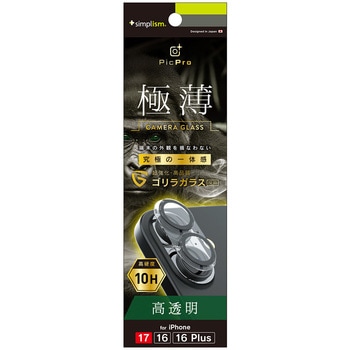 iPhone 17 / 16 / 16 Plus [PicPro 3D] ゴリラガラス 超精密設計 3D立体カメラレンズ保護ガラス 光沢 Simplism