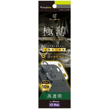 iPhone 17 Pro [PicPro 3D] ゴリラガラス 超精密設計 3D立体カメラレンズ保護ガラス 光沢 Simplism