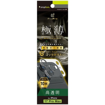 iPhone 17 Pro Max [PicPro 3D] ゴリラガラス 超精密設計 3D立体カメラレンズ保護ガラス 光沢 Simplism