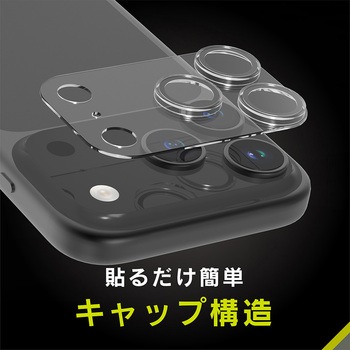 iPhone 17 Pro Max [PicPro 3D] ゴリラガラス 超精密設計 3D立体カメラレンズ保護ガラス 光沢 Simplism