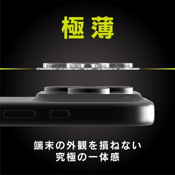 iPhone 17 Pro Max [PicPro 3D] ゴリラガラス 超精密設計 3D立体カメラレンズ保護ガラス 光沢 Simplism