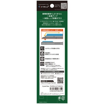 iPhone 17 Pro Max [PicPro 3D] ゴリラガラス 超精密設計 3D立体カメラレンズ保護ガラス 光沢 Simplism