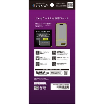 iPhone 17 Pro Max ケースとの相性抜群 反射防止 画面保護強化ガラス Simplism