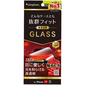 iPhone 17 / 16 Pro ケースとの相性抜群 目にやさしい 赤色光変換 画面保護強化ガラス 光沢 Simplism