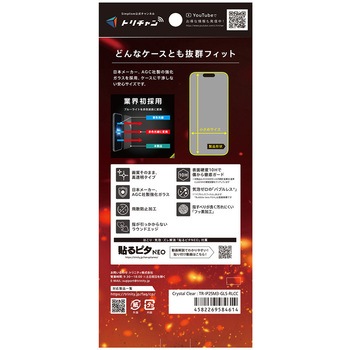 iPhone 17 Pro ケースとの相性抜群 目にやさしい 赤色光変換 画面保護強化ガラス 光沢 Simplism