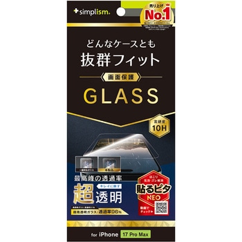 iPhone 17 Pro Max ケースとの相性抜群 超透明 画面保護強化ガラス Simplism