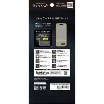 iPhone 17 Pro Max ケースとの相性抜群 超透明 画面保護強化ガラス Simplism