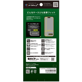 iPhone 17 / 16 Pro ケースとの相性抜群 Dinorex 高透明 画面保護強化ガラス - Simplism
