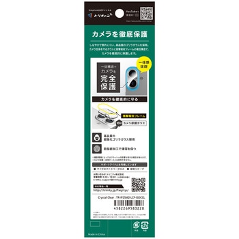 iPhone 17 / 16 / 16 Plus [PicPro CUSHION] ゴリラガラス クリア カメラレンズ保護ガラス 光沢 - Simplism