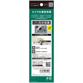 iPhone 17 Pro [PicPro CUSHION] ゴリラガラス クリア カメラレンズ保護ガラス 光沢 - Simplism