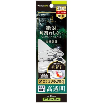 iPhone 17 Pro Max [PicPro CUSHION] ゴリラガラス クリア カメラレンズ保護ガラス 光沢 - Simplism