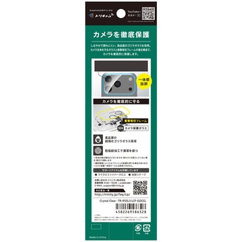 iPhone 17 Pro Max [PicPro CUSHION] ゴリラガラス クリア カメラレンズ保護ガラス 光沢 - Simplism