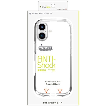 iPhone 17 [LIGHT SHIELD Solid] 超精密設計 衝撃吸収 ハイブリッドクリアケース Simplism