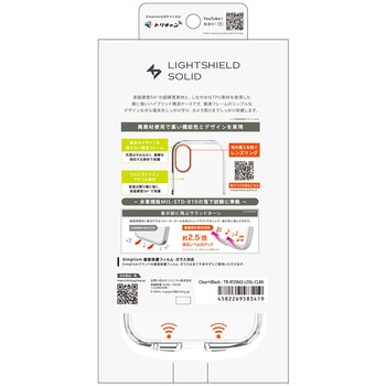 iPhone 17 [LIGHT SHIELD Solid] 超精密設計 衝撃吸収 ハイブリッドクリアケース クリア×ブラック Simplism