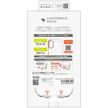 iPhone 17 [LIGHT SHIELD Solid] 超精密設計 衝撃吸収 ハイブリッドクリアケース クリア×ミントグリーン Simplism