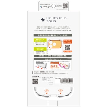 iPhone 17 Pro [LIGHT SHIELD Solid] 超精密設計 衝撃吸収 ハイブリッドクリアケース クリア×ネイビー Simplism