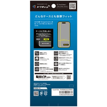 iPhone 17 Pro ケースとの相性抜群 Dragontrail 黄色くないブルーライト低減 画面保護強化ガラス 光沢 Simplism