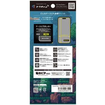 iPhone 17 / 16 Pro [Gaming Glass] 黄色くないブルーライト低減 ゲーム専用ガラス 光沢 Simplism