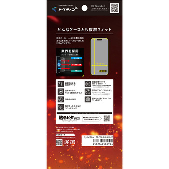 iPhone 17 Pro Max ケースとの相性抜群 目にやさしい 赤色光変換 画面保護強化ガラス 光沢 Simplism