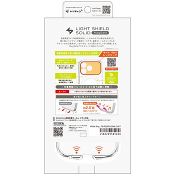 iPhone 17 Pro [LIGHT SHIELD Solid] MagSafe対応 超精密設計 衝撃吸収 ハイブリッドクリアケース ホワイトリング Simplism