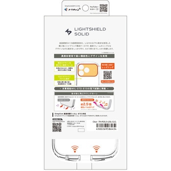 iPhone 17 Pro Max [LIGHT SHIELD Solid] 超精密設計 衝撃吸収 ハイブリッドクリアケース Simplism