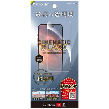 iPhone 17 / 16 Pro [Cinematic Glass] ケースとの相性抜群 ウルトラクリア 画面保護強化ガラス 光沢 Simplism